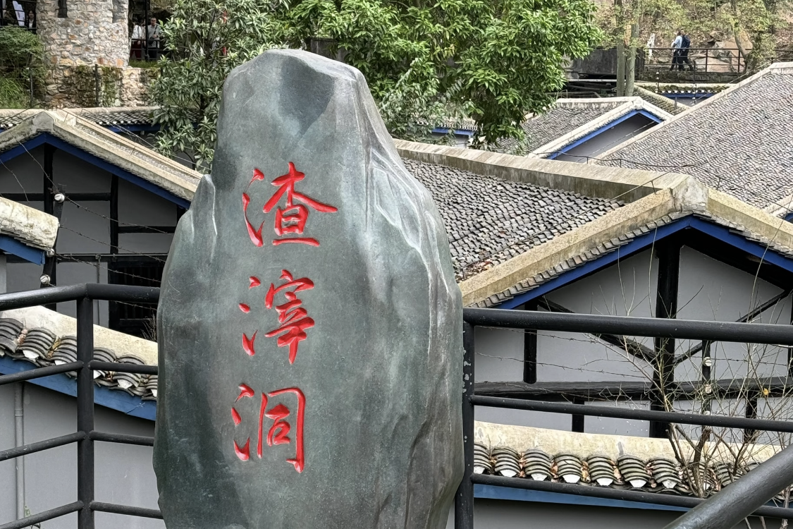 Zhazidong